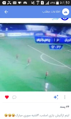 واکنش استقلال ها واسه بابت باخت پرسپولیس ایران در اسیا😄  