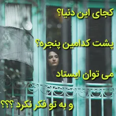 این شعر رو خیلی دوست دارم