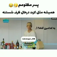 به‌کدامین‌گناه؟🙂😅