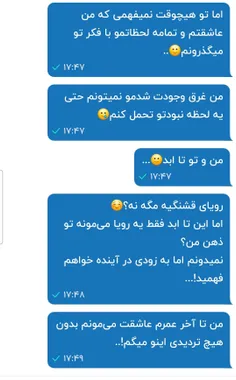 مشکل اینه که این فقط یه رویاست؟...