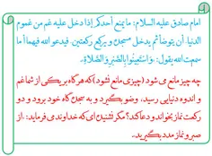 امام علی  علیه  السلام  :