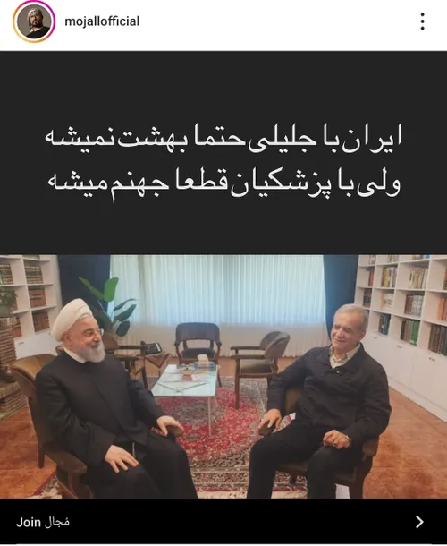 نه به دولت سوم روحانی...