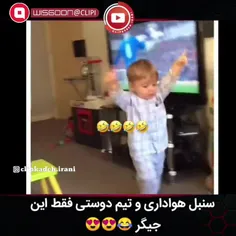 سنبل هواداری و تیم دوستی فقط این جیگر😍😍😄😄