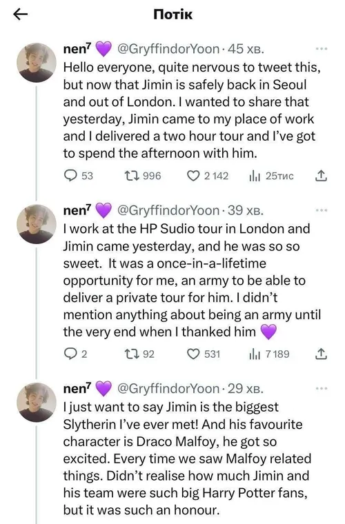 *یک آرمی یه توییت زده که با جیمین در لندن ملاقات کرده