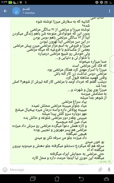 بخونین درسته زیاده ولی ارزش داره(درباره مرتضی پاشایی ومری