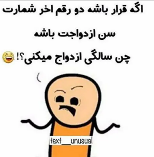 بگین توروخدا