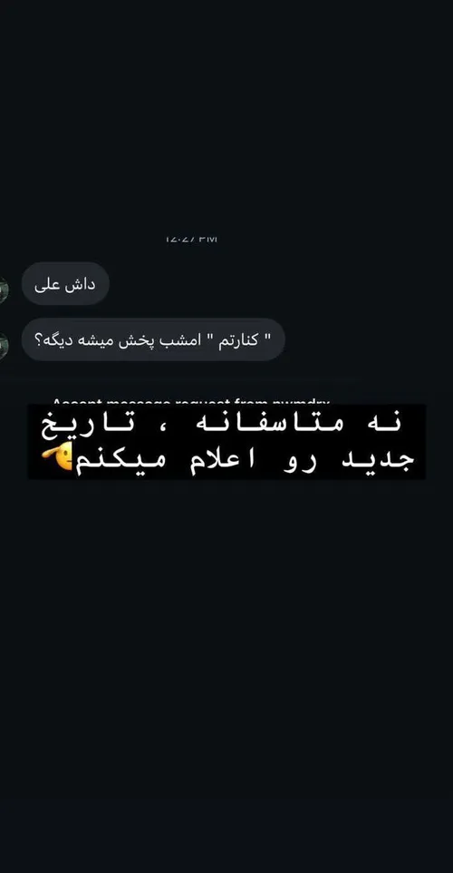 داش علی فک کنم دوست داری اذیتمون کنی:)💔