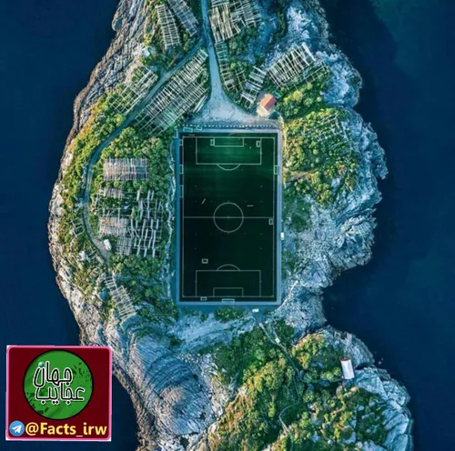 جزیره فوتبال در نروژ، این ورزشگاه فوق العاده زیبا برای رو