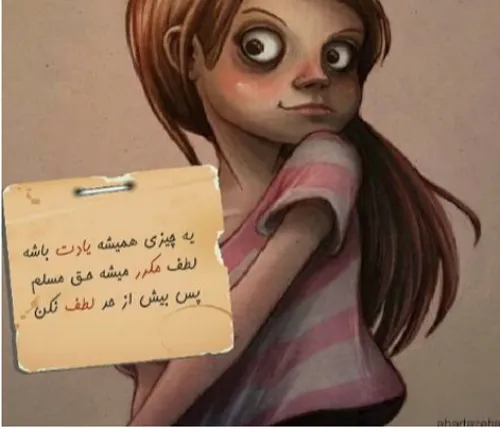 ⤵ لطفا محبت را اسراف نکنید.