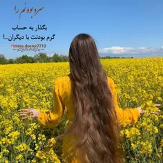 بهشان سخت نگیرید، 