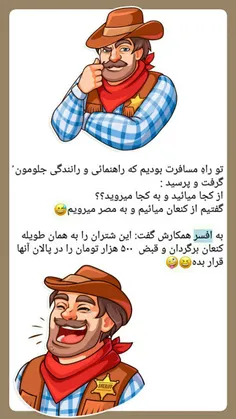 جناب سروان ؟! 😯😀