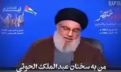 بغض شهید سیدحسن نصرالله از سخنان سید عبدالملک الحوثی در ح