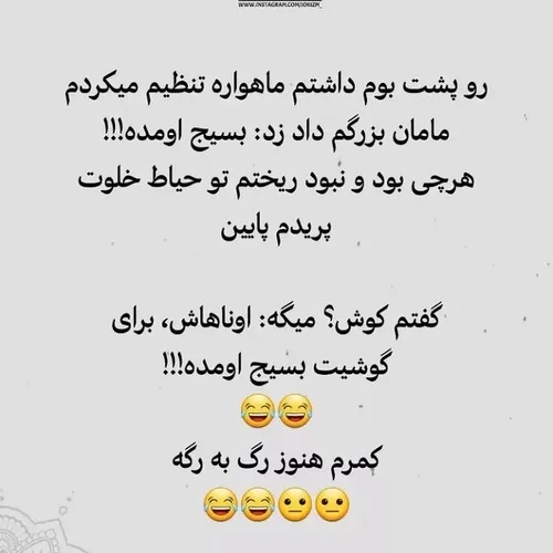 مسیج اون مادر جان😂😐