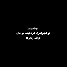 اینم برا دختر خالمه🤩