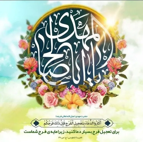 🌷السلام علیک یا اباصالح المهدی ادرکنی🌷