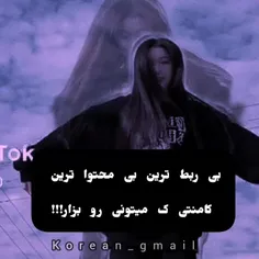 منتظر کام هاتون هستم