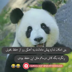 درسته😄🙊🙈