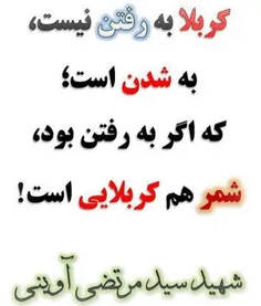 کربلا