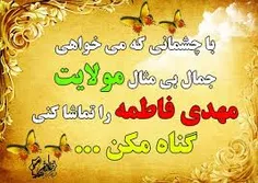 #با چشمانی که ...