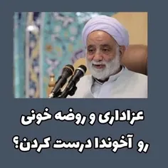 ❌ میگن که عزاداری و روضه خونی رو آخوندا درست کردن و ریشه 