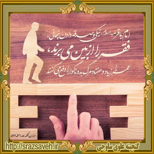 حضرت امام باقر علیه السلام می فرمایند :