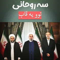 #نه_به_روحانیجانی 