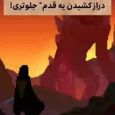 فقط ادامه بده !