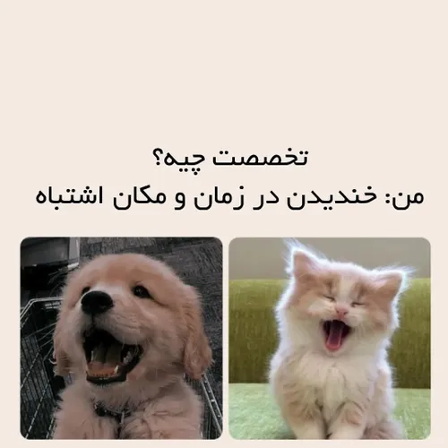 کیا مثل من اینجوری ان؟ 😅😂