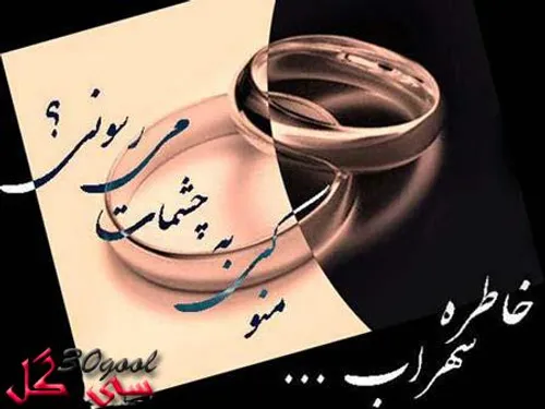 رفتم داروخونه چسب زخم بگیرم