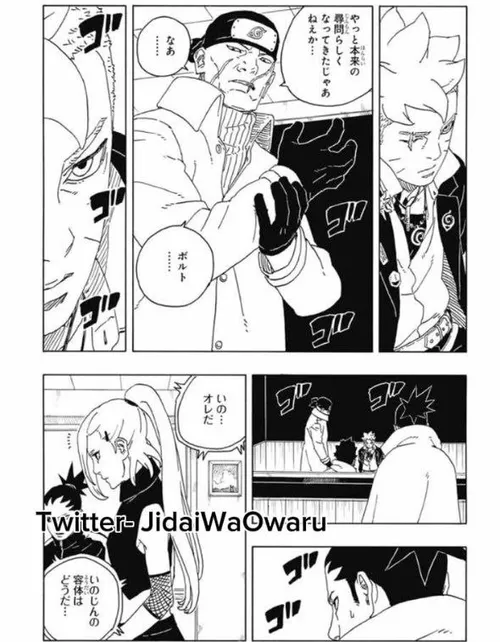 spoiler manga boruto two blue vortex chapter 14...