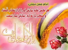 ❤حسن یعنی کسی که نوری از زهرا به تن دارد