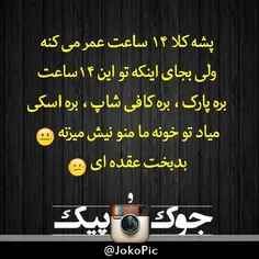 عقده اى ...