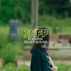تیپ شخصیتی INFP در کیدرما معروف به «ایده آل گرا» یا «میان
