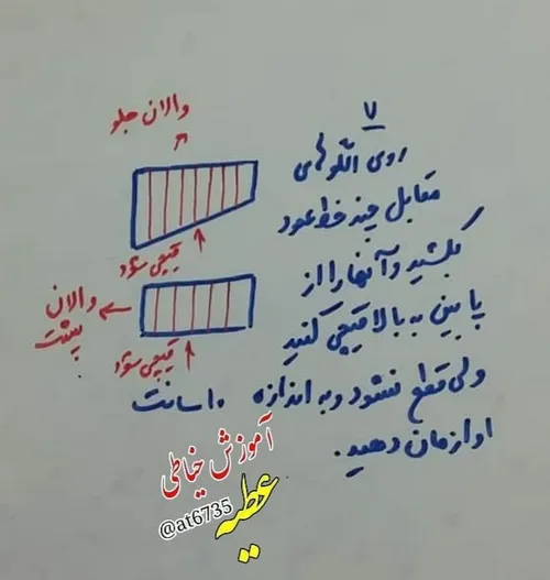 آموزش مدل دامن