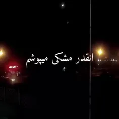 کی گفته مشکی رنگ عشقه😤😤😤😤😤😤