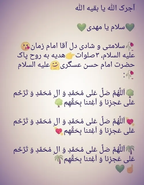 🥀آجرک الله یا صاحب الزمان🥀