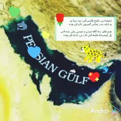 خلیج فارس مود کاملش