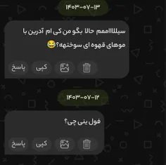 ناشناس هاتون