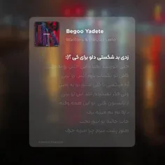 حتی خورشید نمیده این حس رو به زمین ):