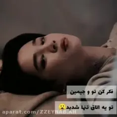 جیمین منحرفمون رو آوردم 