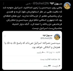 #سید_مقاومت