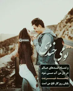 تو فقط بخند....