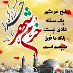 #قدس_خرمشهر_دیگر_میشود🇮🇷💪🇵🇸