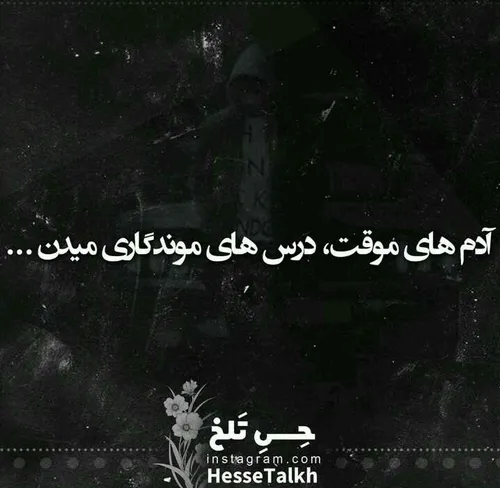 عکس نوشته ساسان