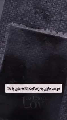 جواب بدین