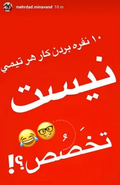 استوری کیسه سوز مهرداد میناوند