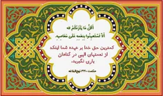 ۱۴روزمانده تا غدیر