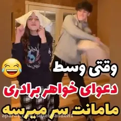 من و خواهرم 