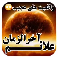 علائم آخرالزمان | #ورق_بزنید