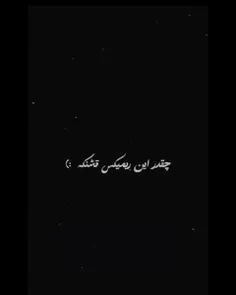 گشنگ نیس؟